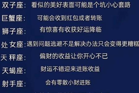 星座运势里披麻是什么意思
