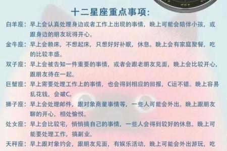 星座天眼：10月18日（周五）十二星座运势 容易干出成绩