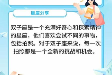 好奇心最强的星座是哪个星座啊
