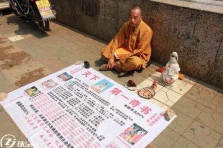 算命先生说的话靠谱吗？