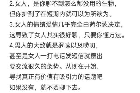 关爱单身汪，八字教你如何轻松脱单