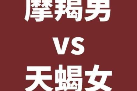 天蝎座最讨厌5个星座女 天蝎男对待真爱和备胎的态度