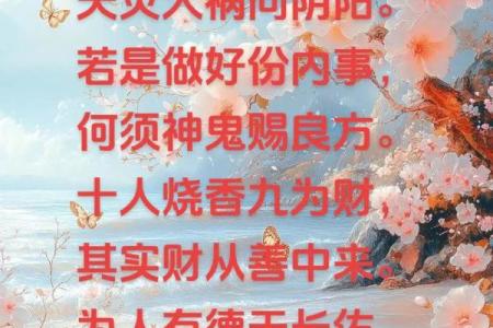 算命说中邪