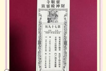 石竹山九仙君灵签54解签