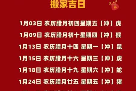 2015年6月份搬家吉日查询-6月份哪天搬家最好？