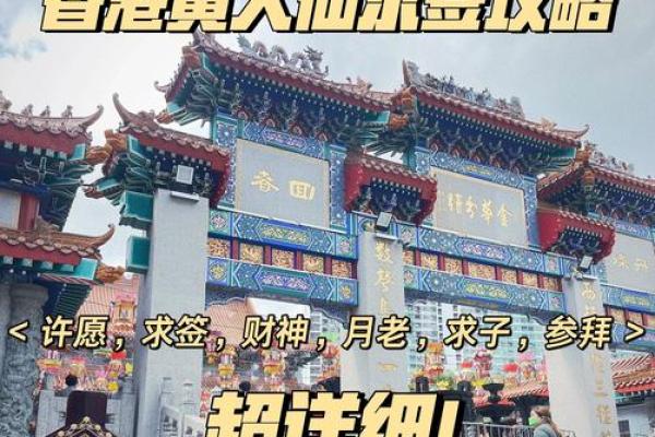 黄大仙每日灵签三签