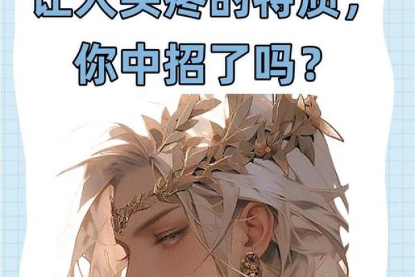 活得最累的星座有摩羯座吗
