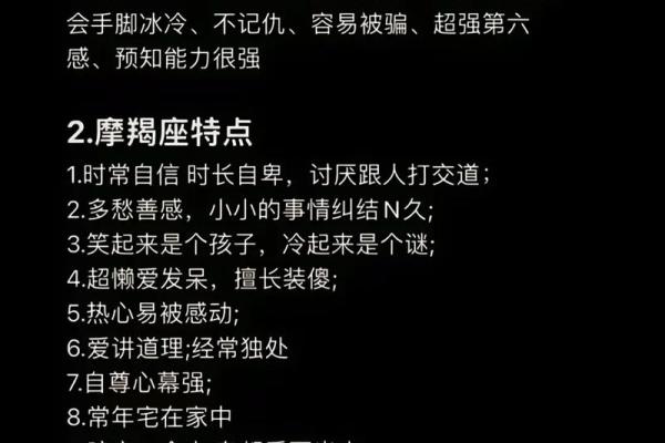 活得最累的星座有摩羯座吗