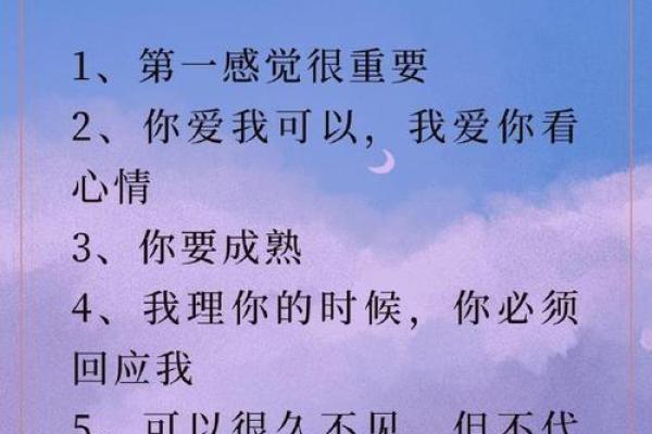星座运势恋爱中和单身