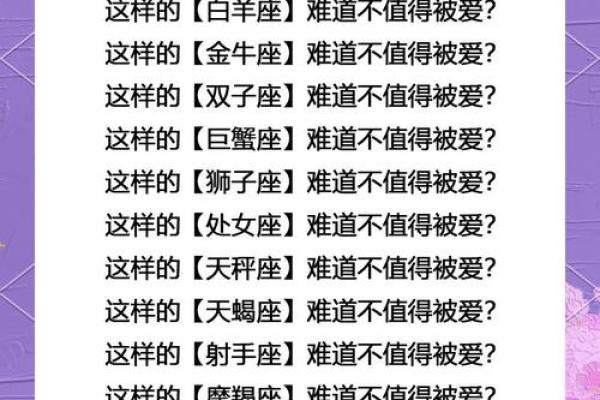 会为射手女付出一切的星座男 把射手女迷得死死的星座男
