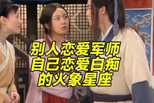 哪些星座容易成为恋爱白痴？