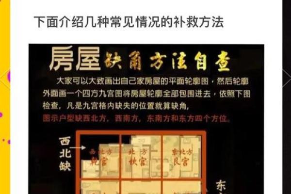 老房子改变风水