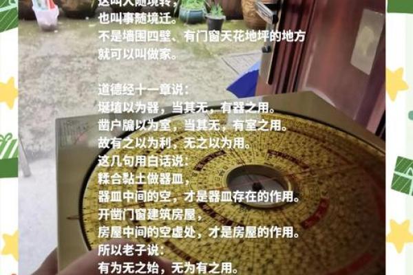 老房子改变风水