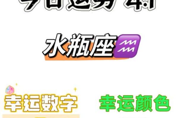 水瓶座男生今日运势星座屋