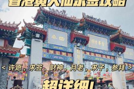 黄大仙每日灵签三签