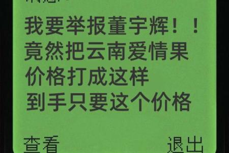 「财神爷」也救不了！这种水果因为谐音无人问津，商家损失惨重