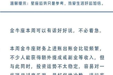 陶白白星座运势11月29