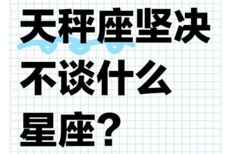 天秤座最合得来的星座是哪个星座