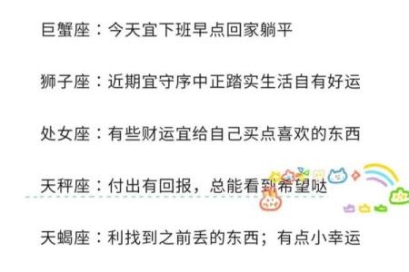 十二星座运势42