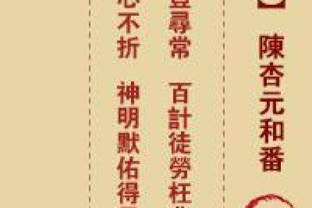 求财灵签第十四签解签