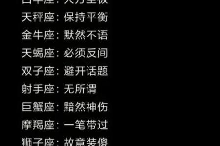 错过真爱，12星座挽回指数