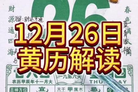 今日农历黄历查询