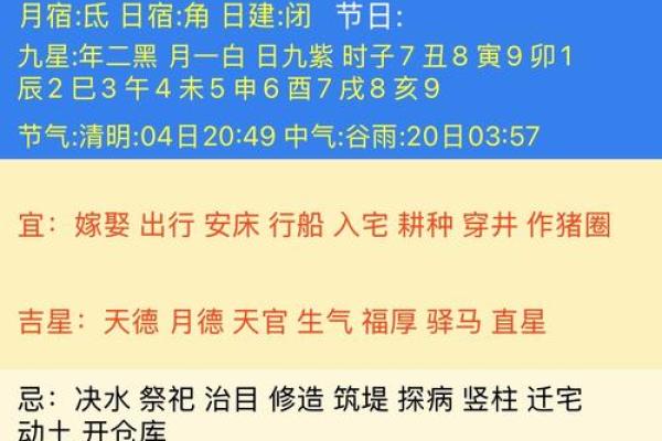 下半月吉日吉凶查询