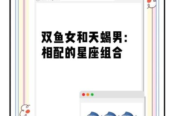 让双鱼男上头的女人星座 让双鱼男唯一珍惜的星座女
