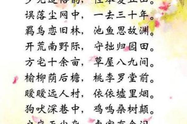 吕祖灵签第四十九签 古人陶渊明归隐