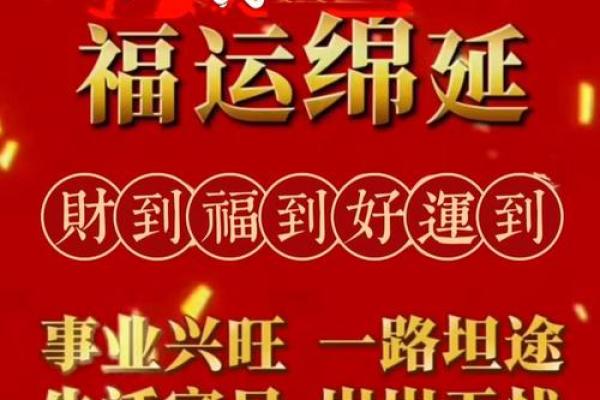 老年有福八字，福气满满享天年