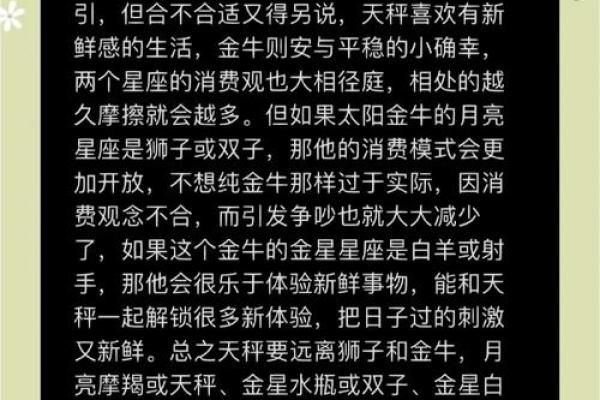 天秤男和天秤女为什么是两个星座配对