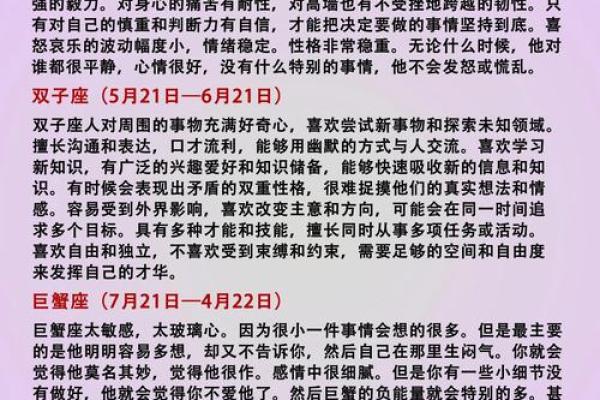 以天蝎座为中心的星座特点及性格分析