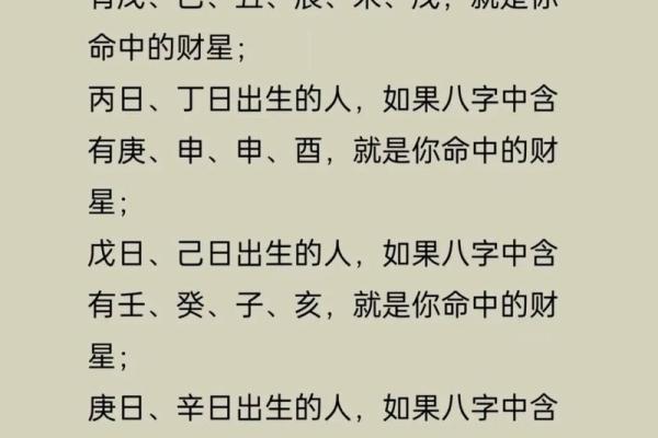 八字与算命