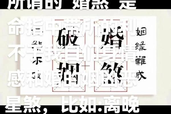 婚姻风水细节导致你感情不顺利