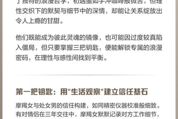 最舍不得处女女的星座男 最不珍惜处女女的星座男