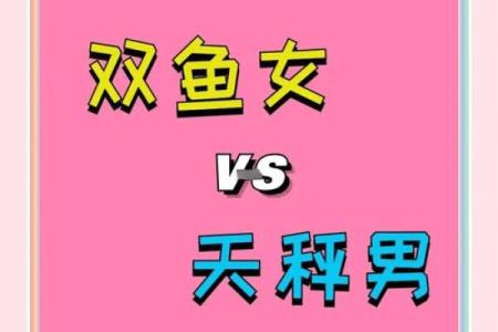 让双鱼男上头的女人星座 让双鱼男唯一珍惜的星座女