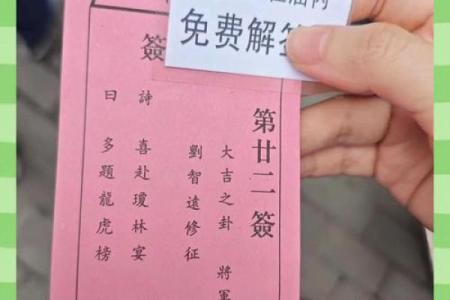 北帝灵签44签