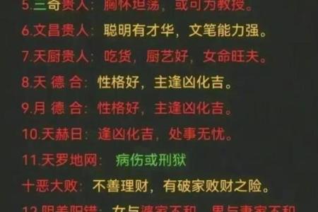 免费算命生肖运势