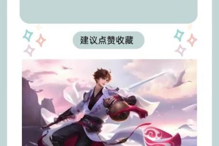 适合玩李白的五大星座英雄