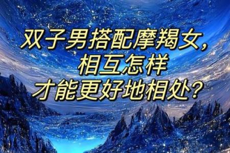 摩羯女和什么星座更合适男生