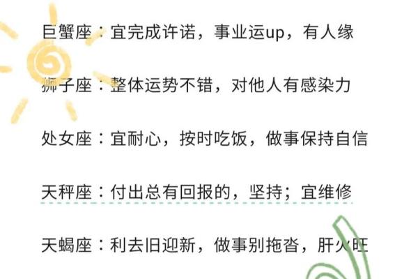 斗鱼直播星座运势