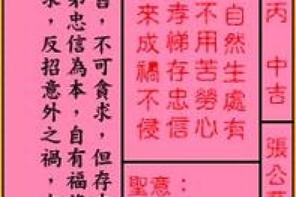关帝灵签五十