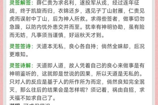 吕祖灵签31