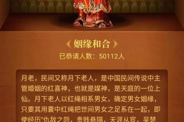 月老对你的姻缘说说短句 月老自己的姻缘？