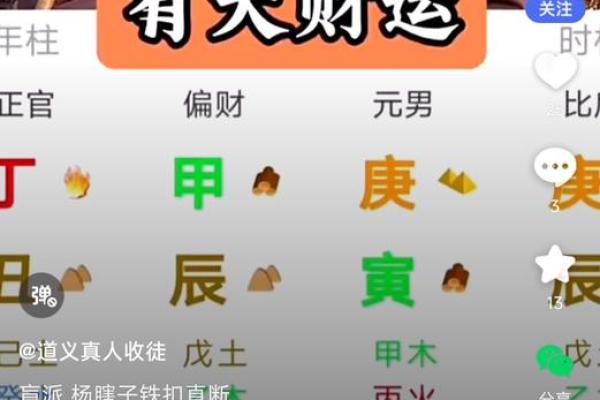 八字无正官