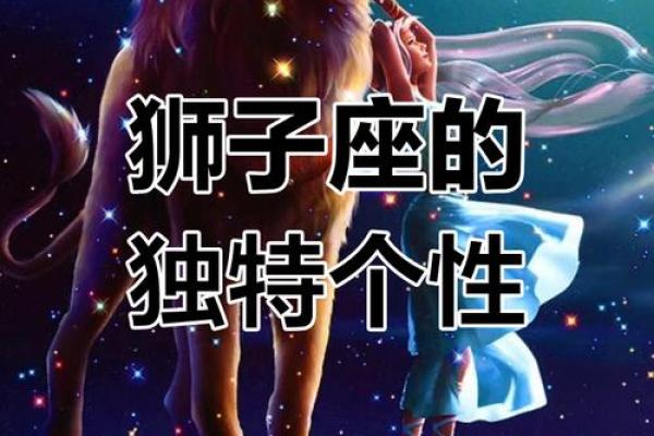 哪些星座的狮子座最痴情男生