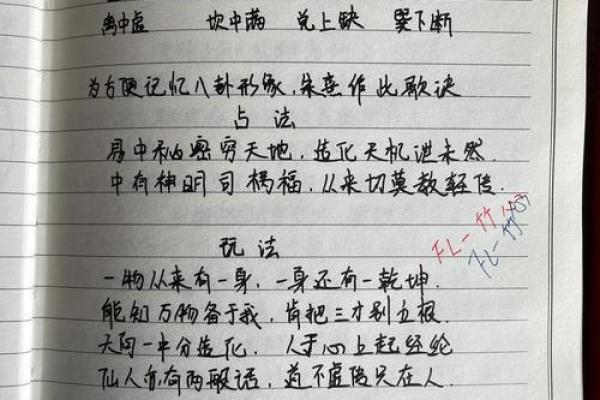 梅花易数怎么给人算命