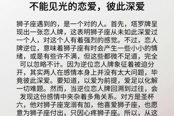 绝配星座运势狮子座复合