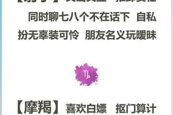 动作不协调的星座有哪些