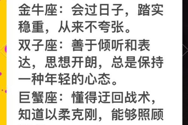 哪些星座容易以苛刻聞名？